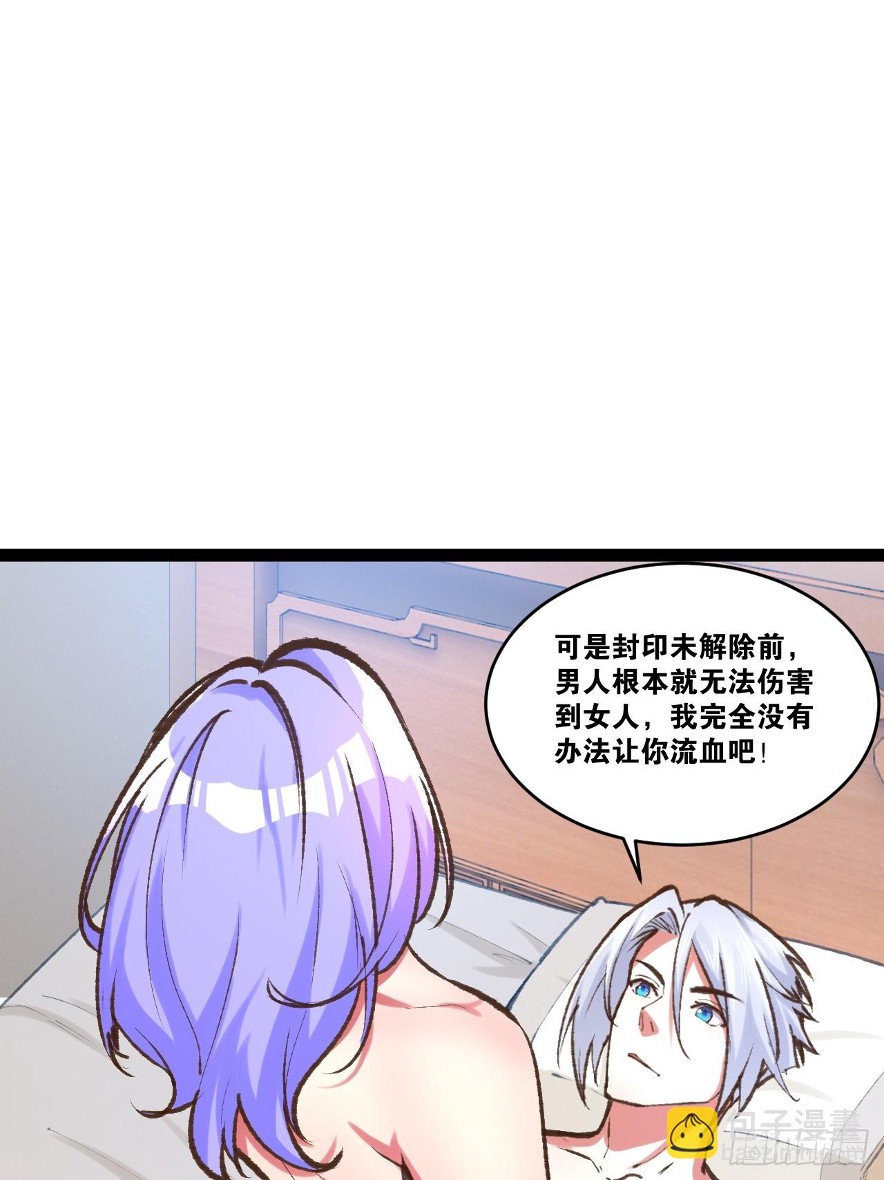 81.破除封印(1/2)-第82话