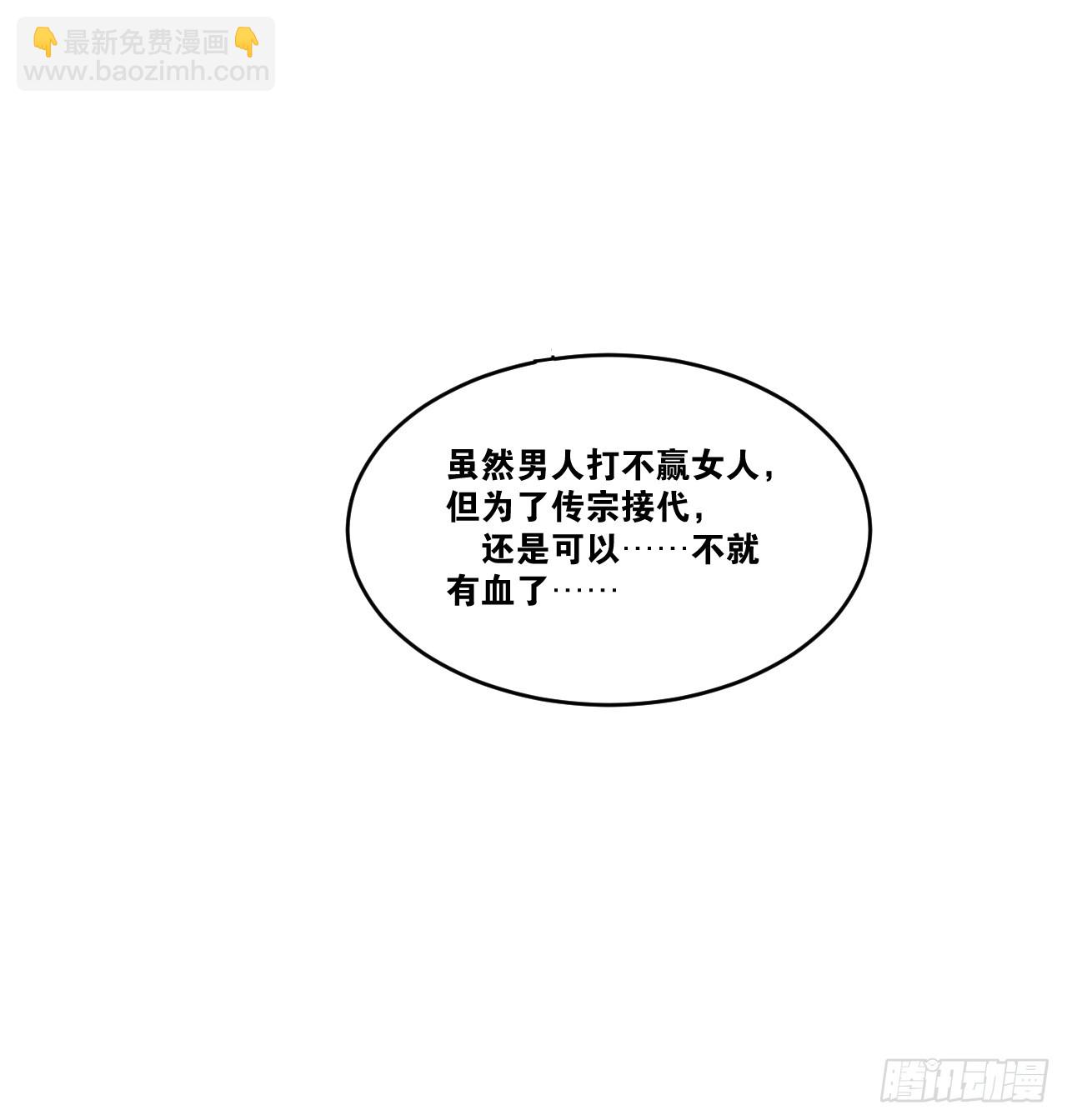 81.破除封印(1/2)-第82话