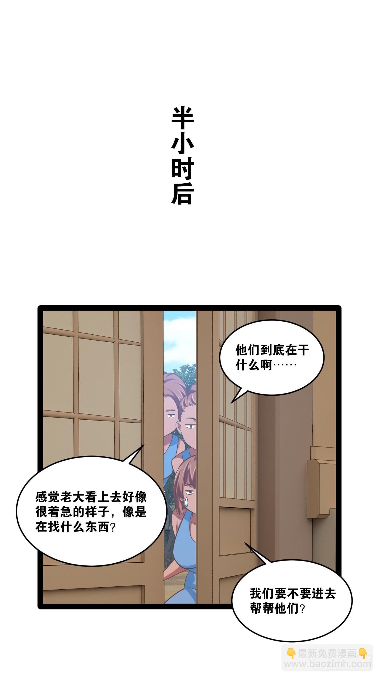 81.破除封印(1/2)-第82话