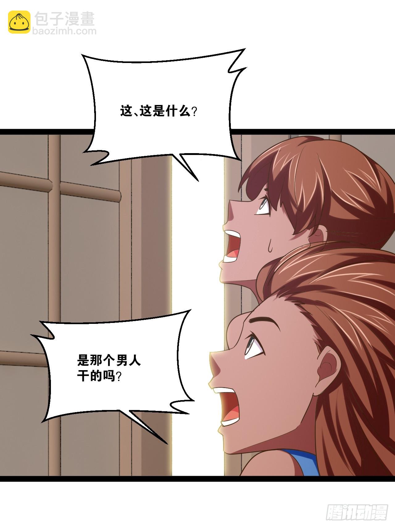 81.破除封印(1/2)-第82话