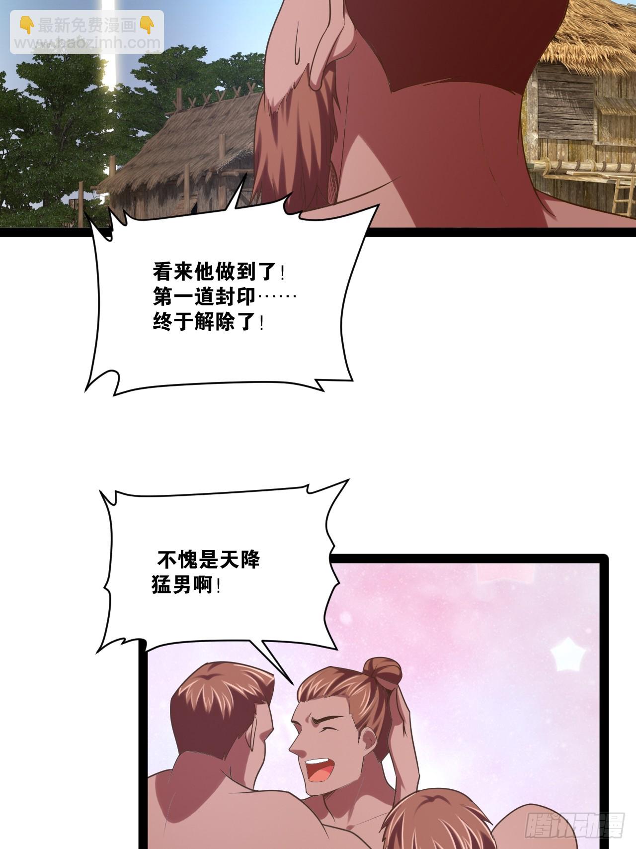 81.破除封印(1/2)-第82话