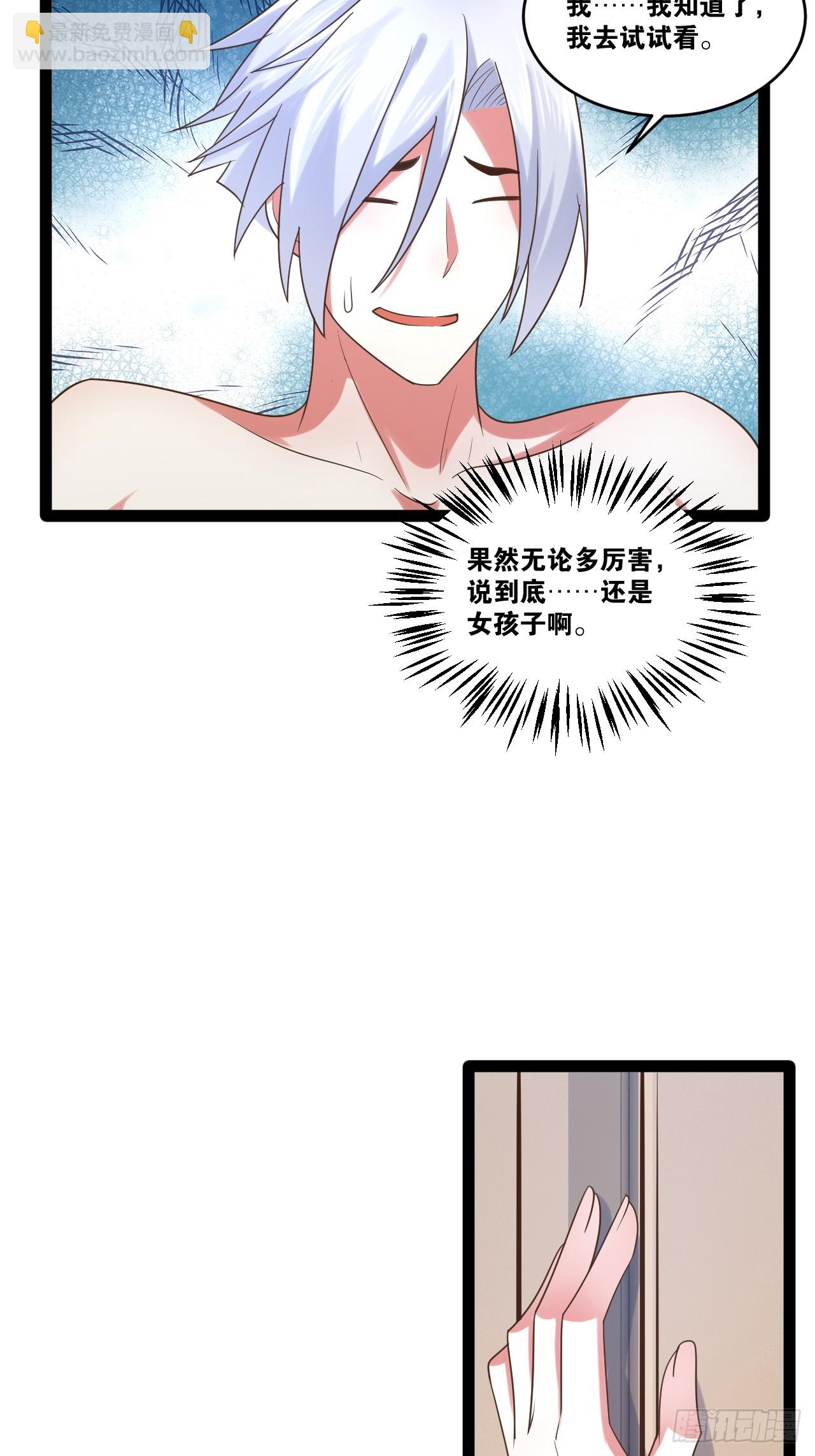 81.破除封印(1/2)-第82话