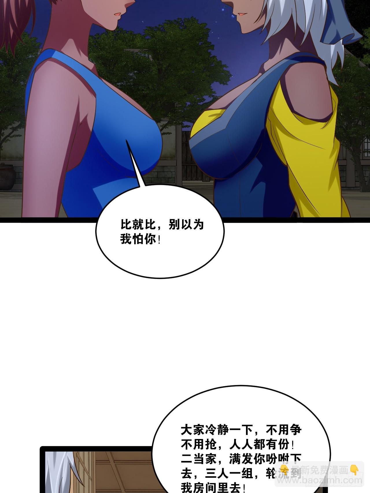 83.打包带走(1/2)-第84话