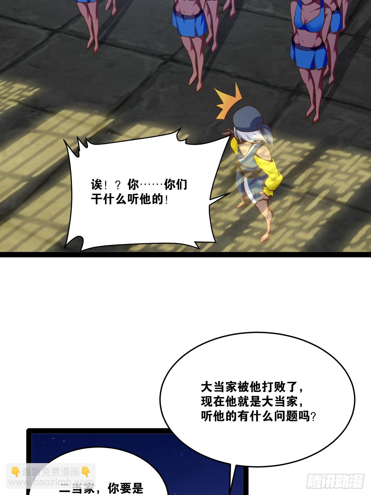 83.打包带走(1/2)-第84话