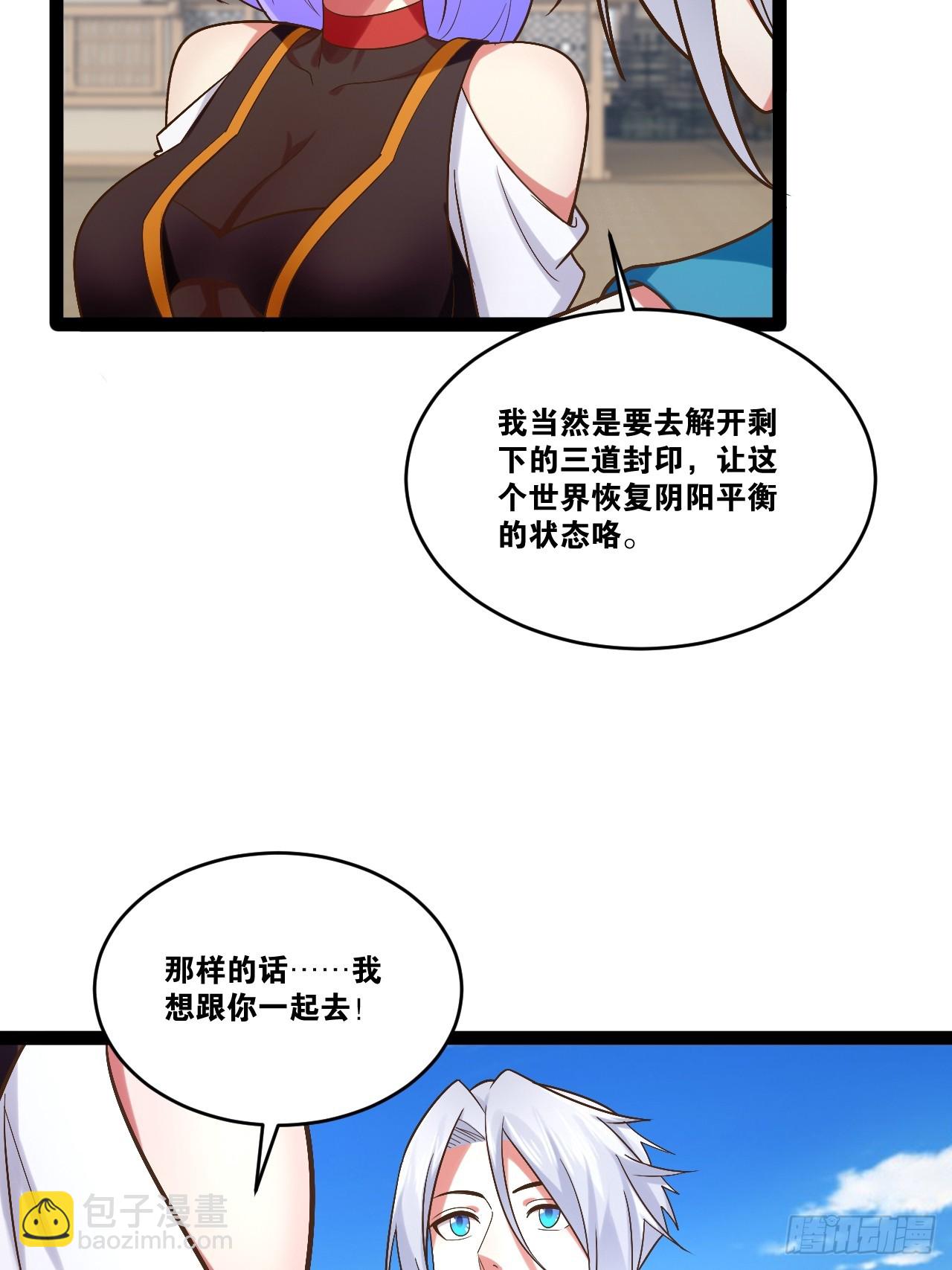 83.打包带走(1/2)-第84话