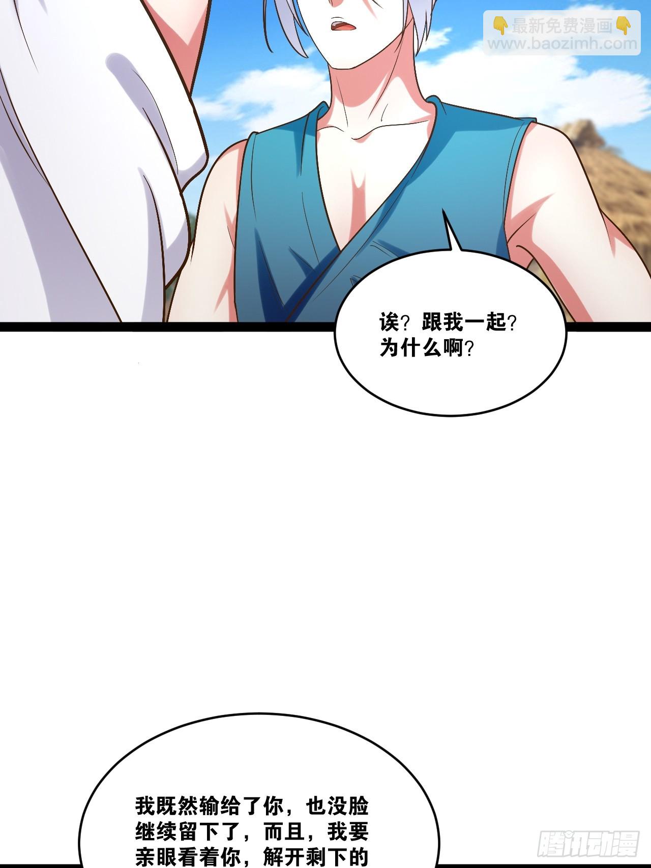 83.打包带走(1/2)-第84话