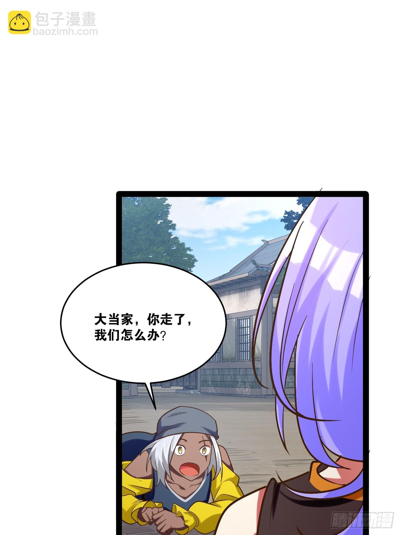 83.打包带走(1/2)-第84话