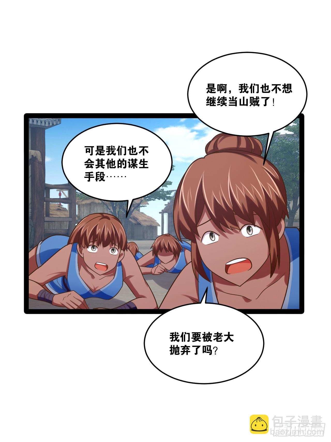83.打包带走(1/2)-第84话
