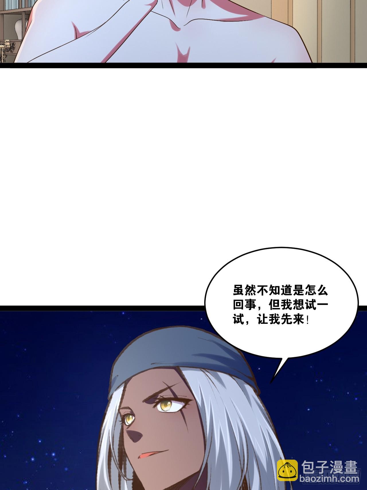 83.打包带走(1/2)-第84话