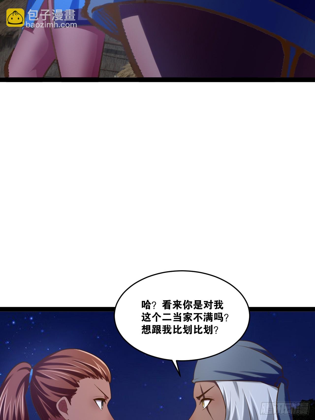 83.打包带走(1/2)-第84话