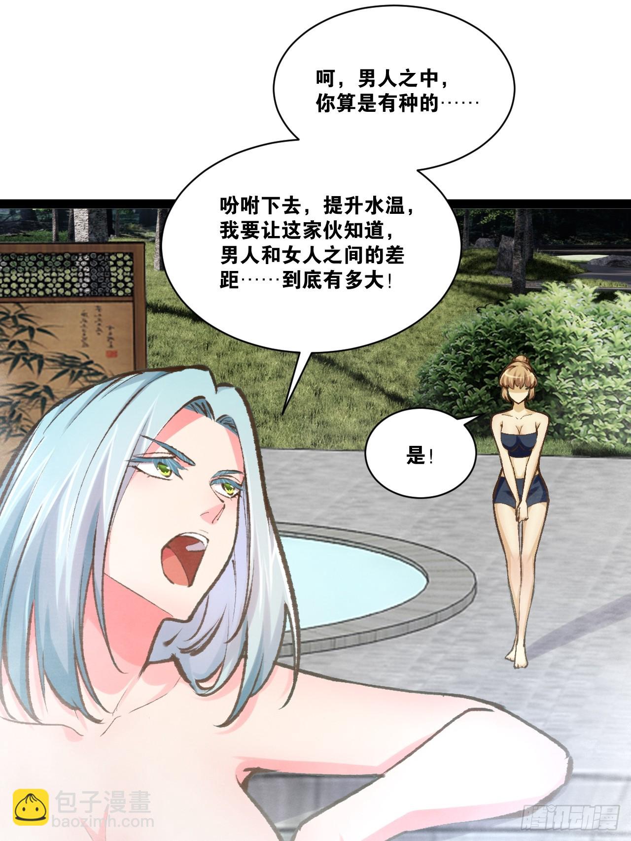 85.炎炎对决(1/2)-第86话