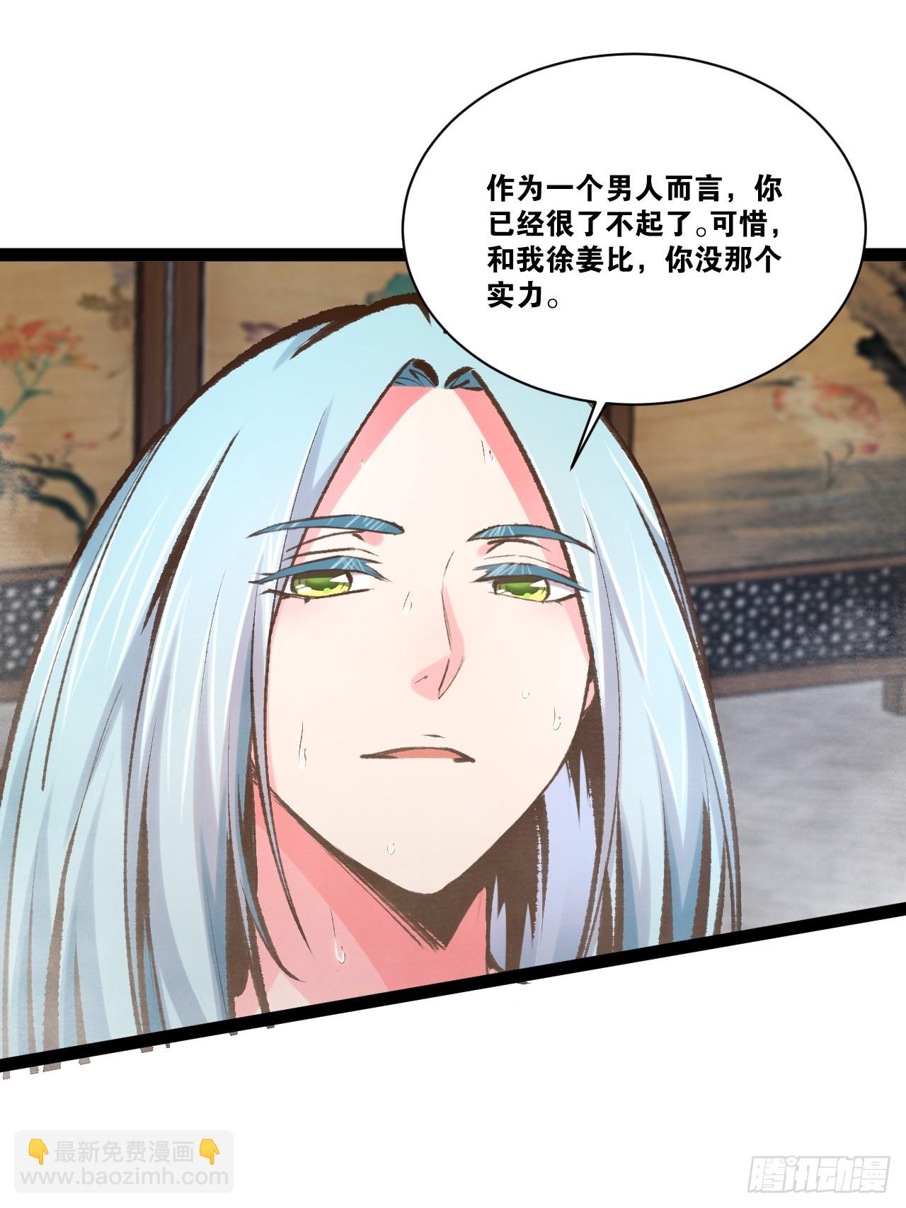 85.炎炎对决(1/2)-第86话