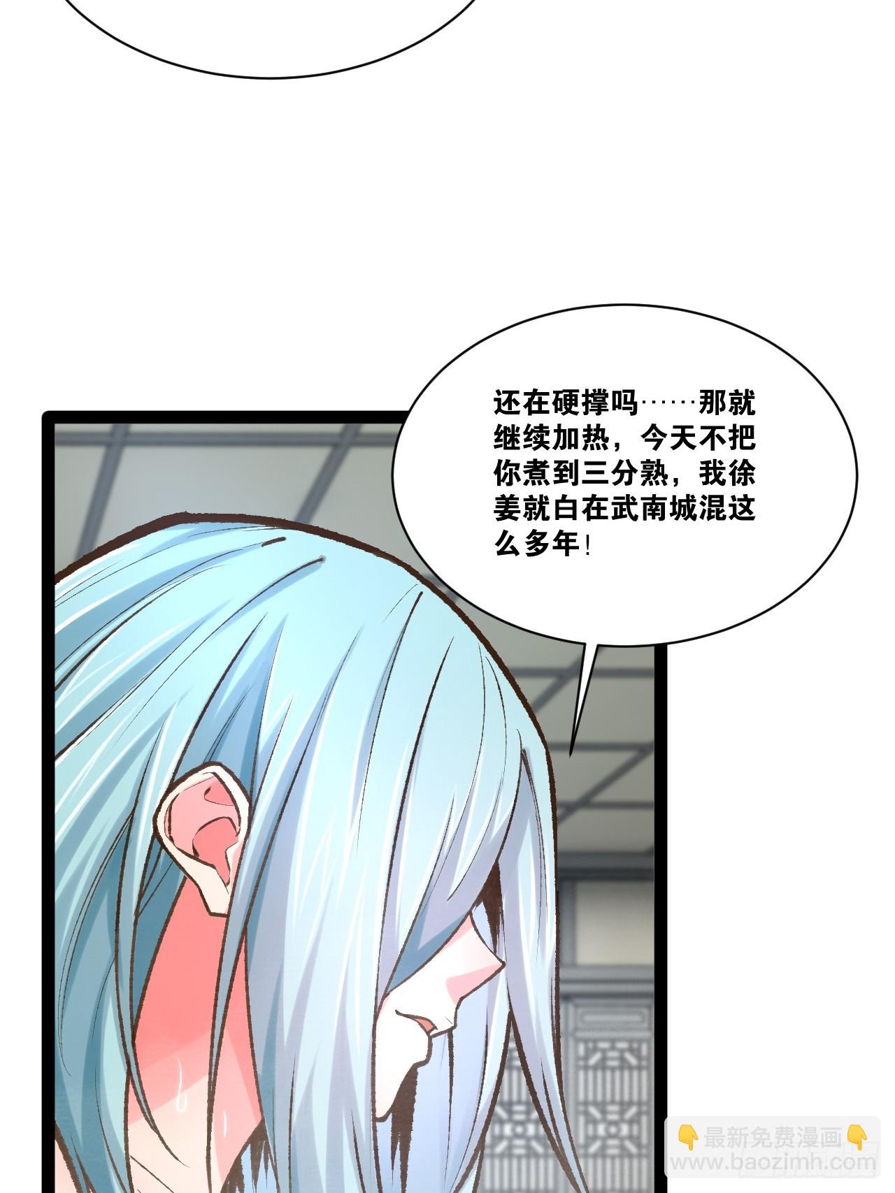 85.炎炎对决(1/2)-第86话