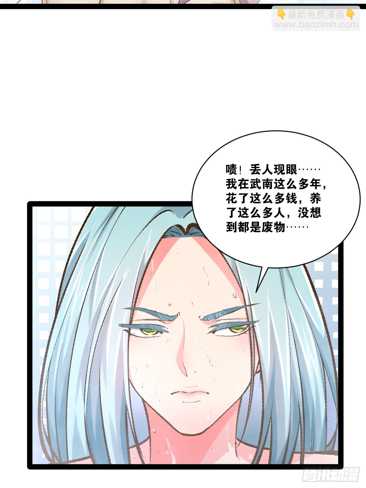 85.炎炎对决(1/2)-第86话