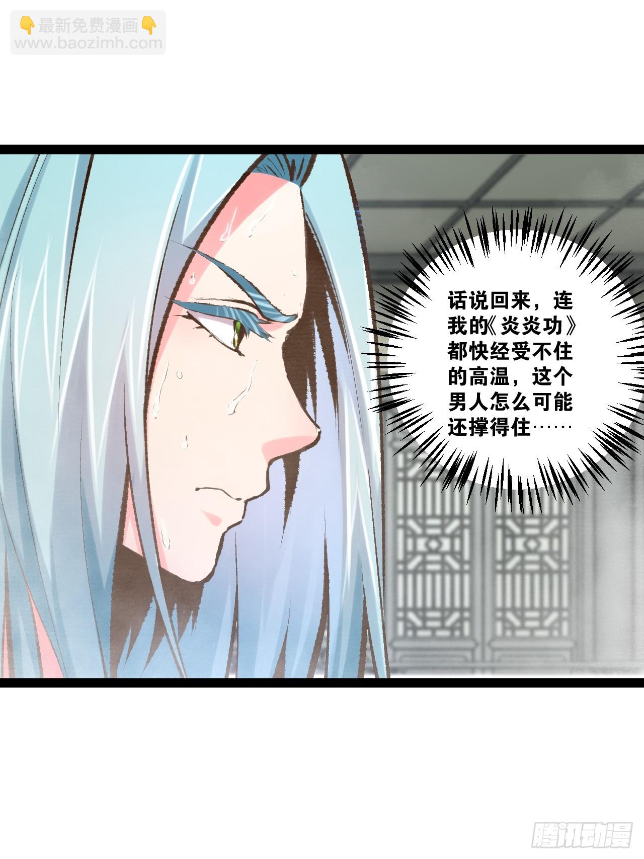 85.炎炎对决(1/2)-第86话