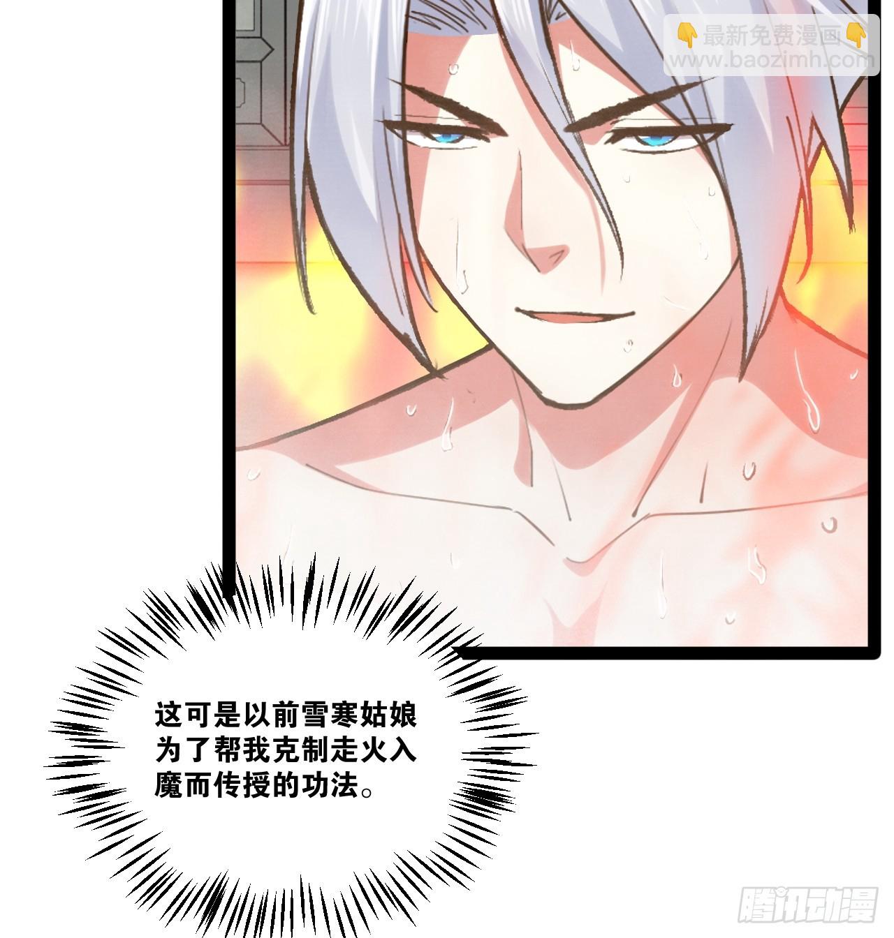 85.炎炎对决(1/2)-第86话