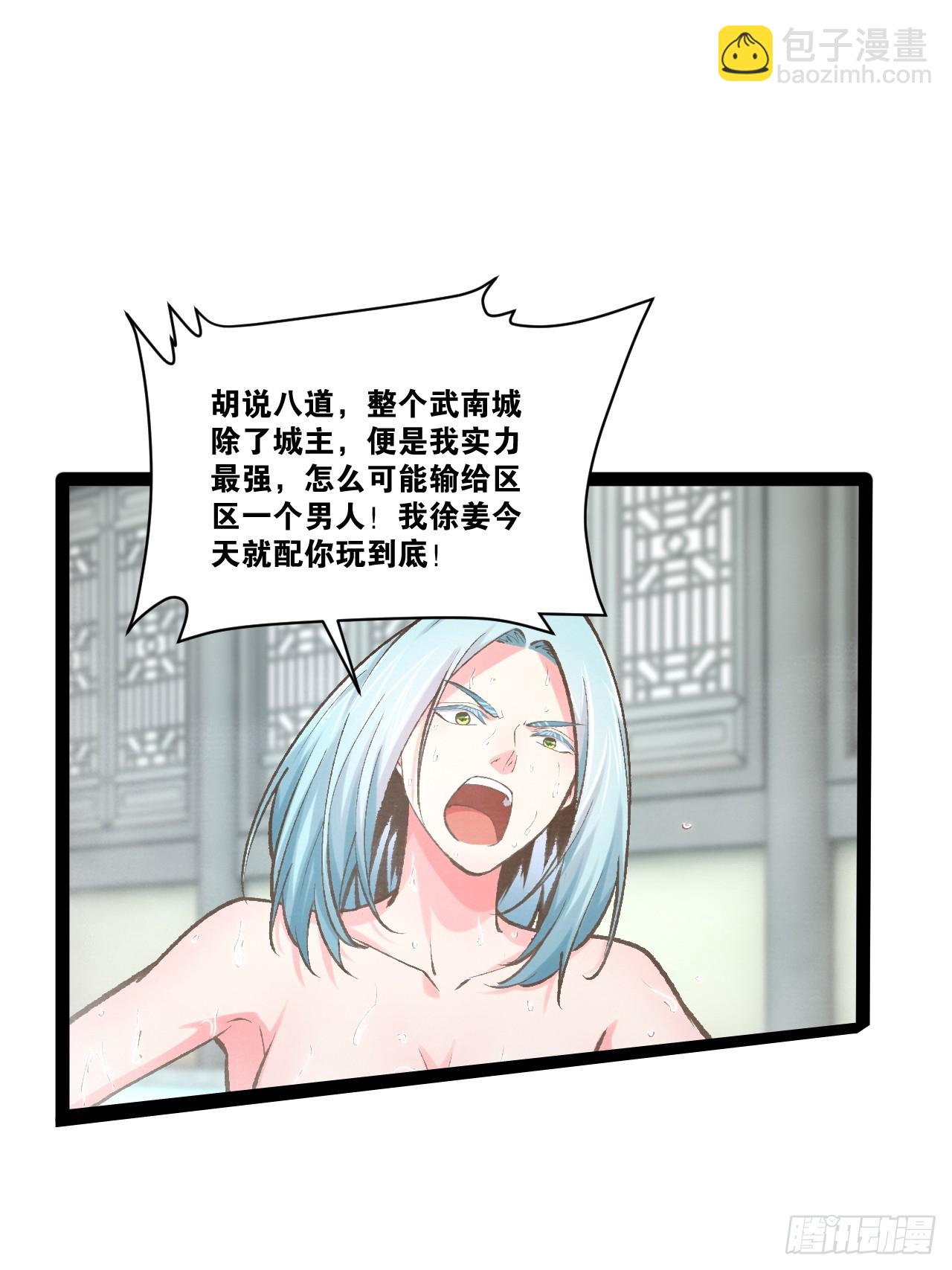 85.炎炎对决(1/2)-第86话