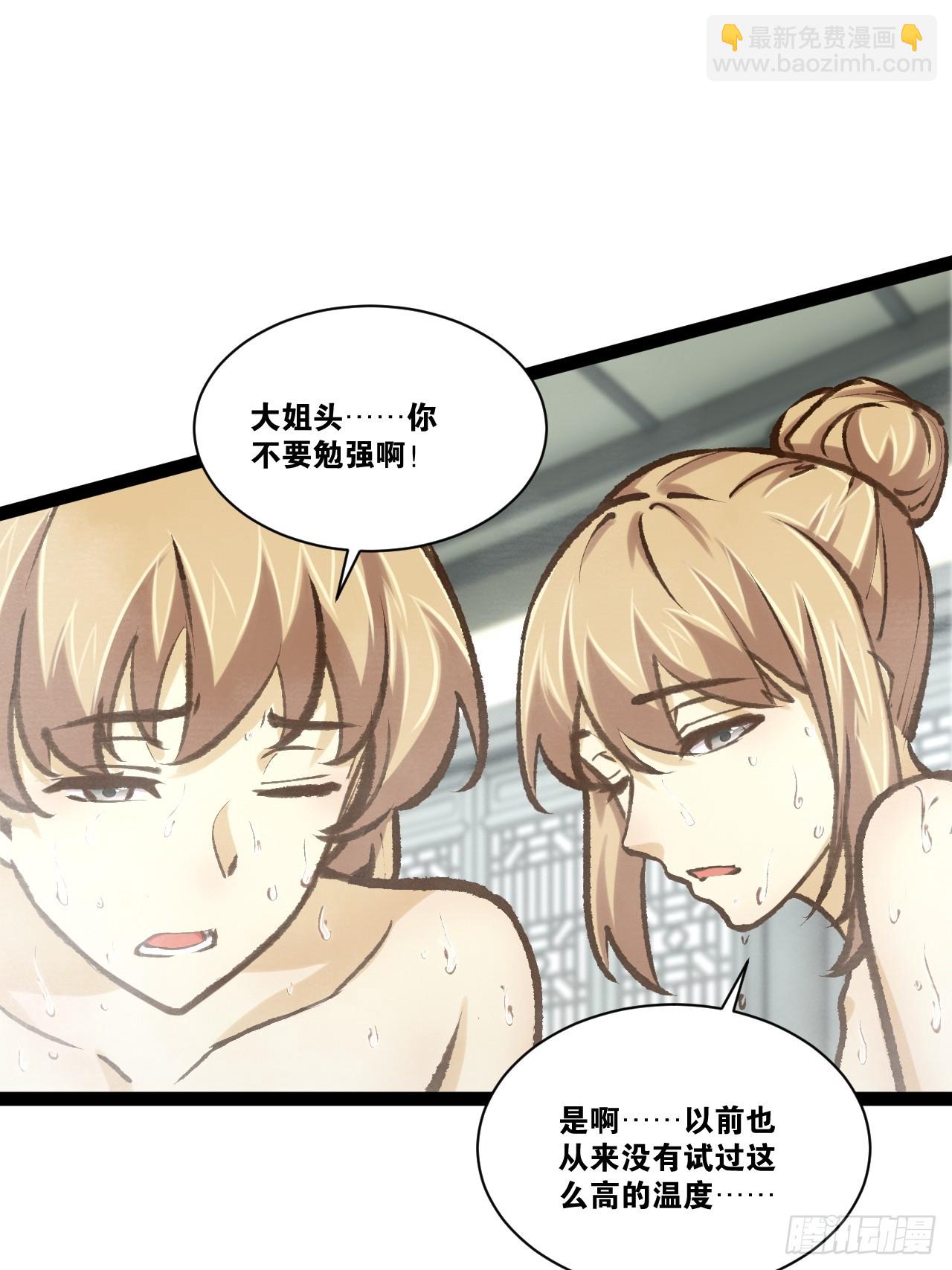 85.炎炎对决(1/2)-第86话