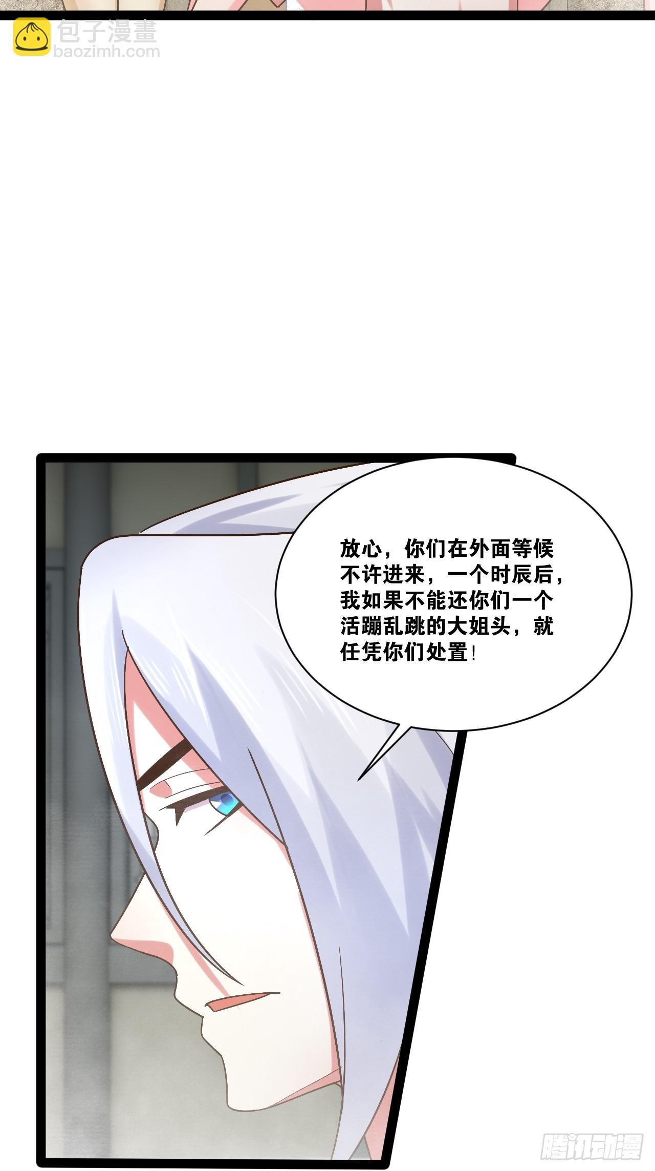 85.炎炎对决(1/2)-第86话