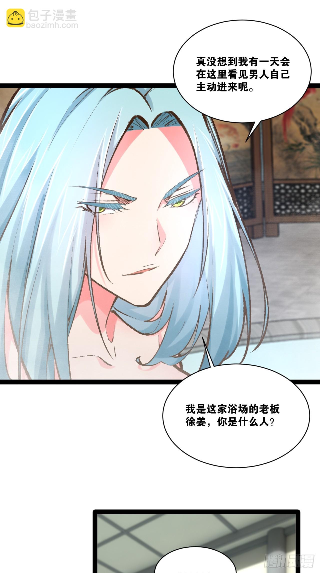 85.炎炎对决(1/2)-第86话
