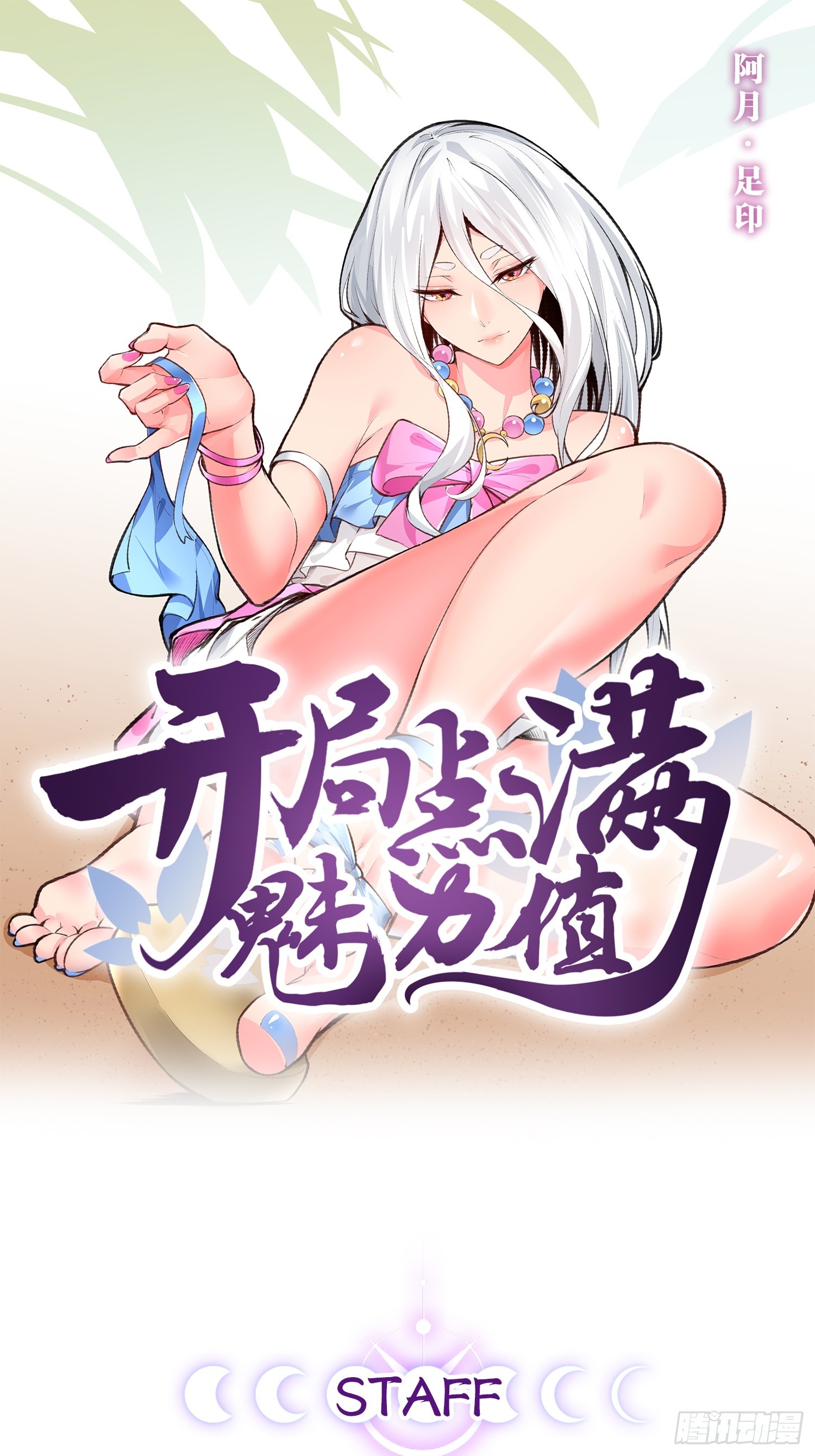 87.一身正气(1/2)-第88话
