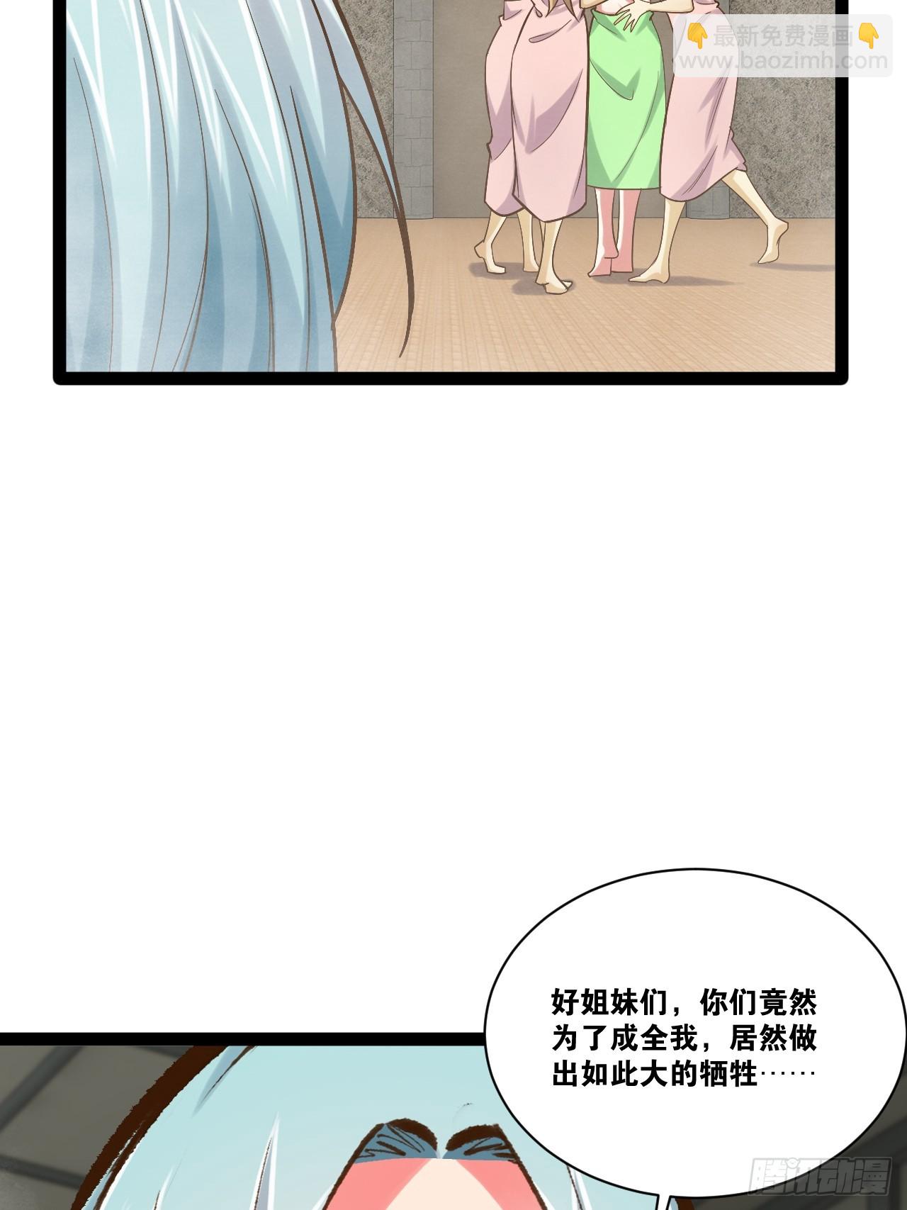 87.一身正气(1/2)-第88话