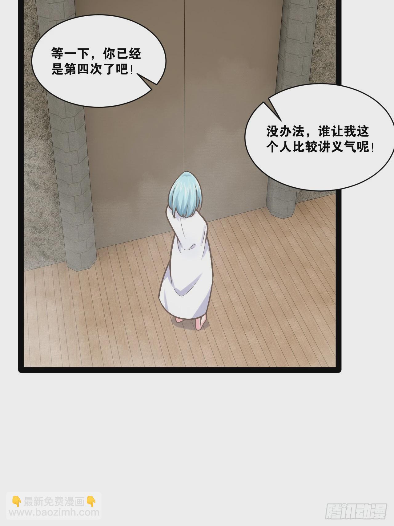 87.一身正气(1/2)-第88话