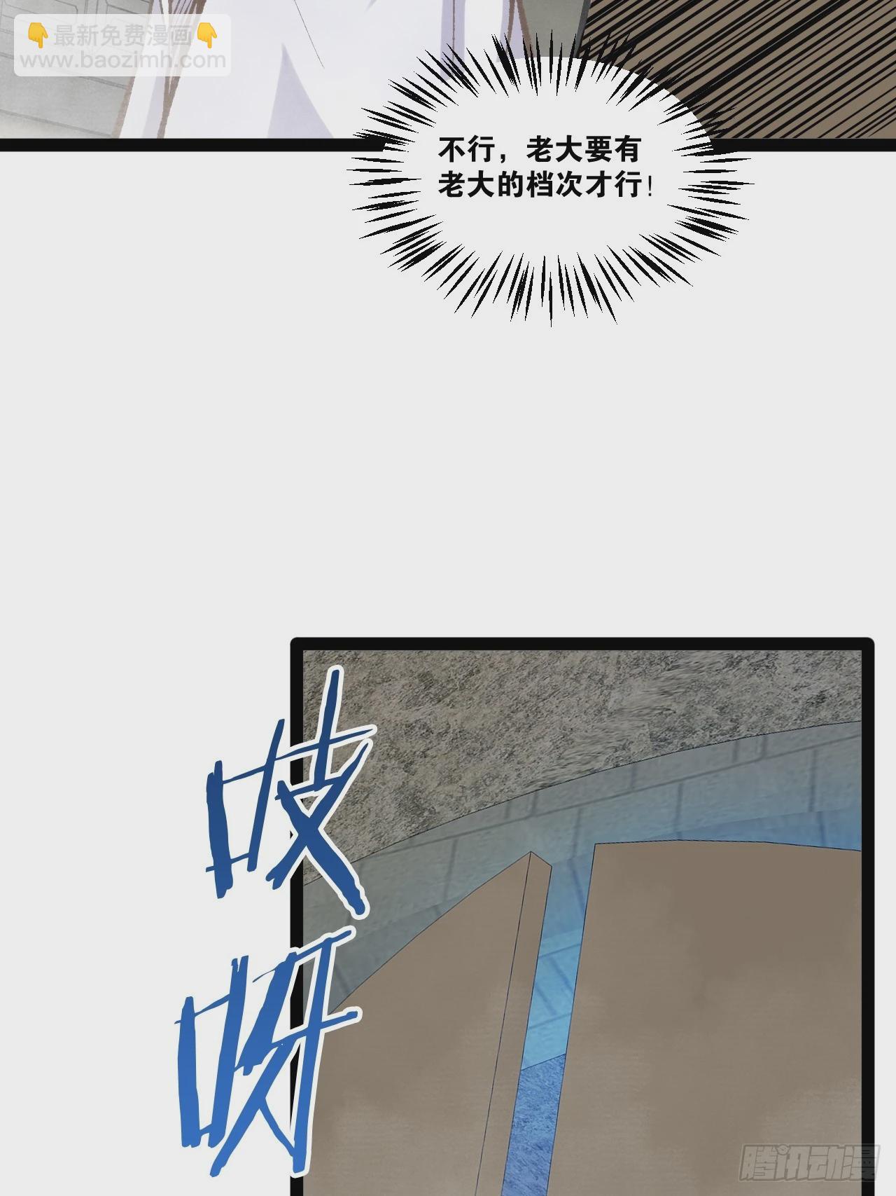 87.一身正气(1/2)-第88话