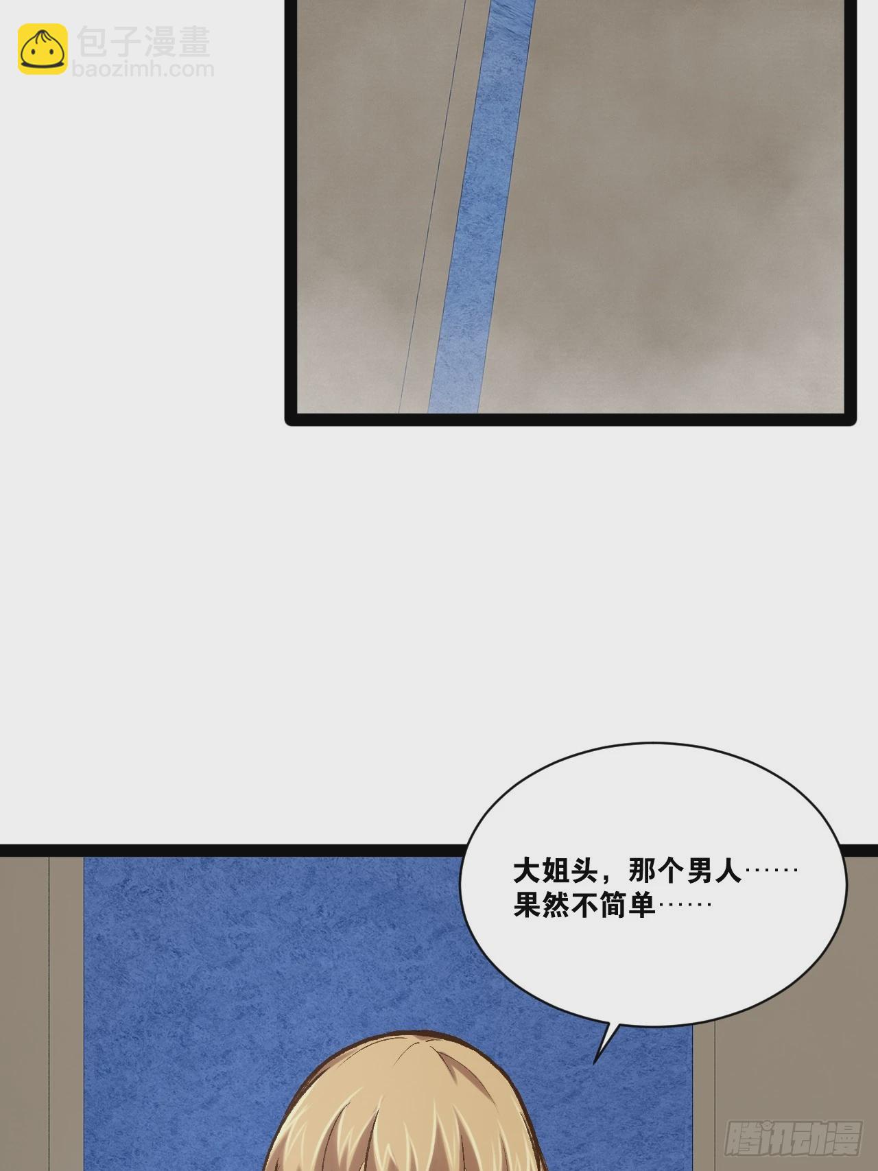 87.一身正气(1/2)-第88话