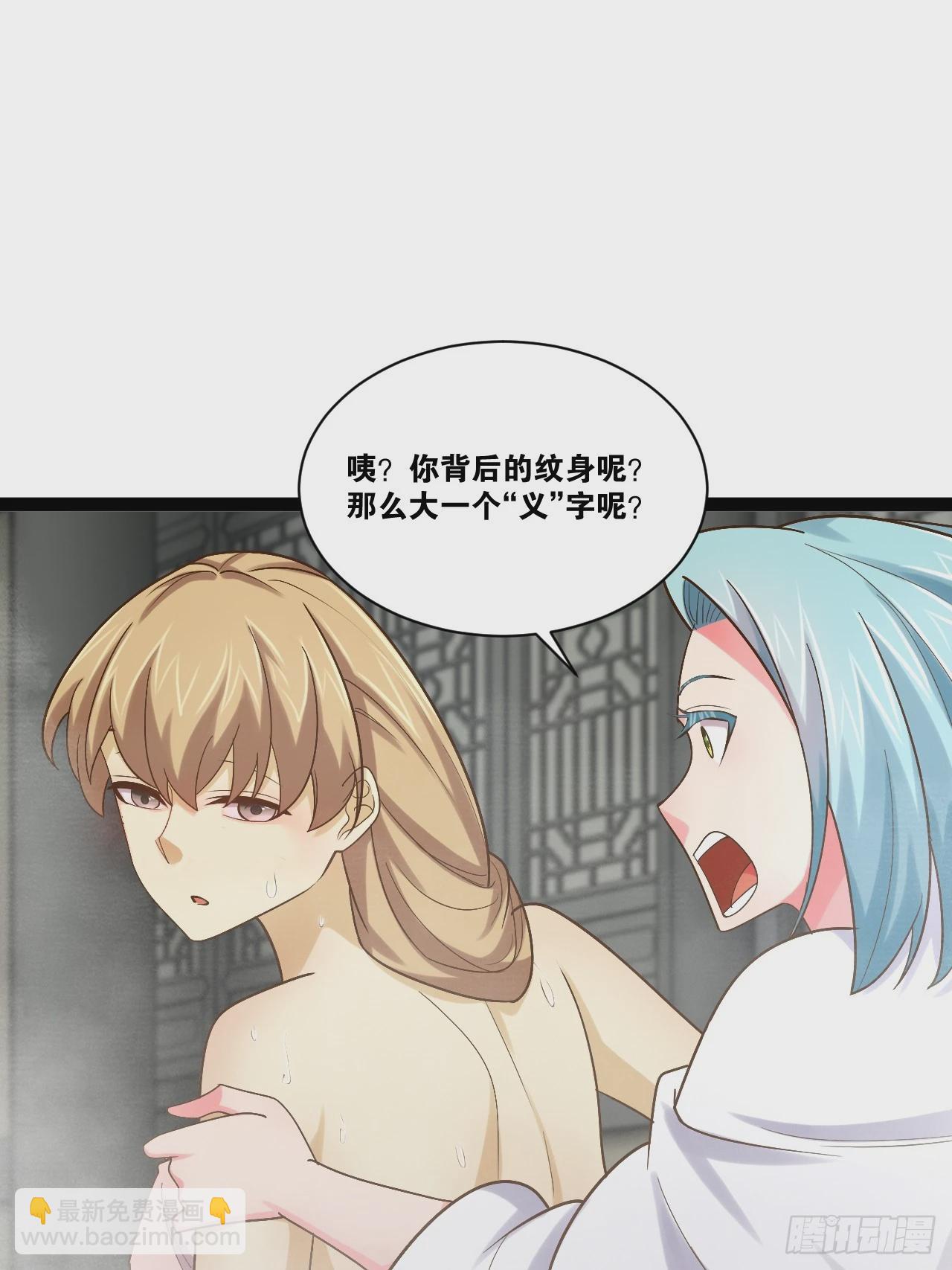 87.一身正气(1/2)-第88话