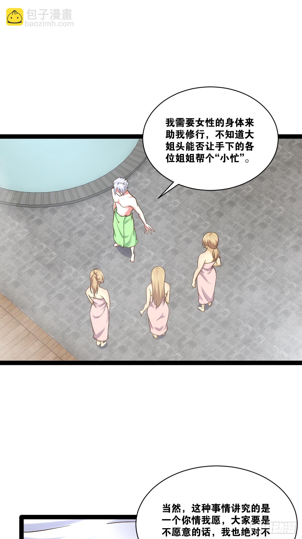 87.一身正气(1/2)-第88话