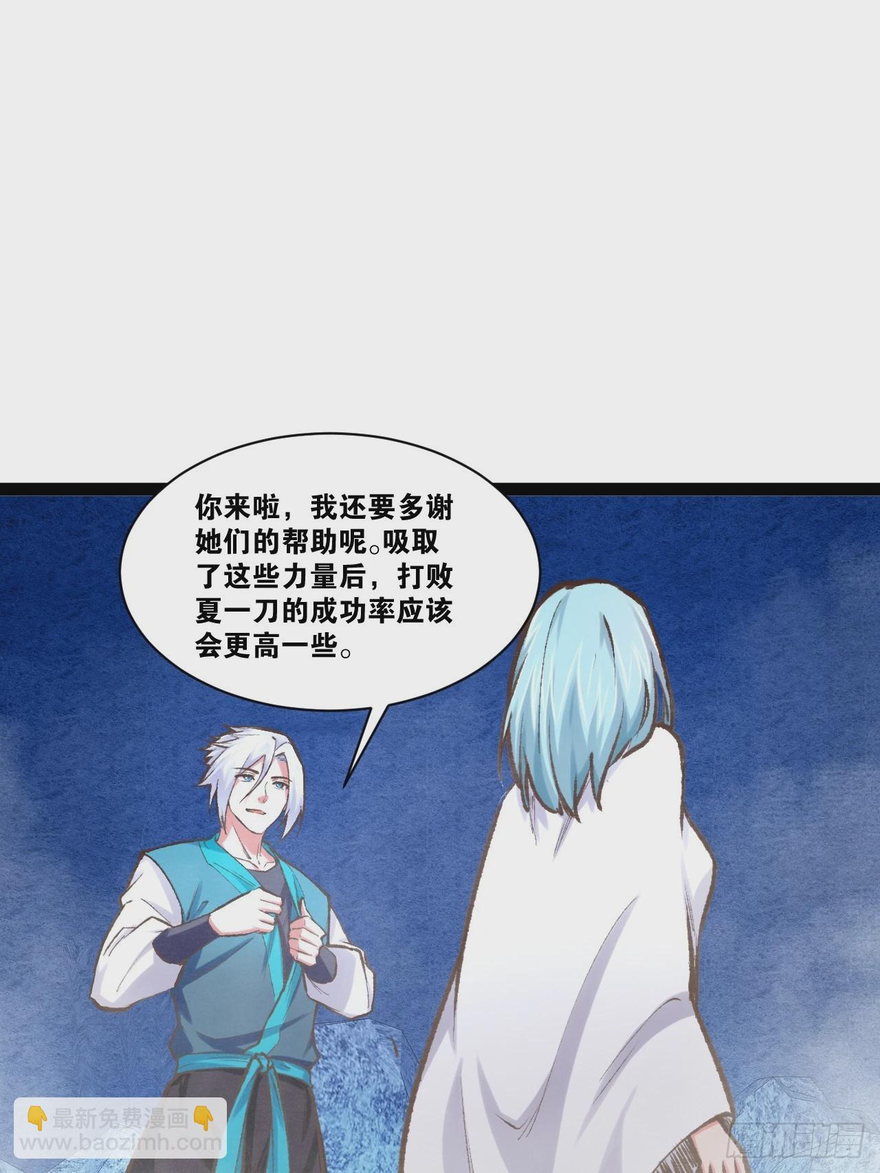 87.一身正气(1/2)-第88话