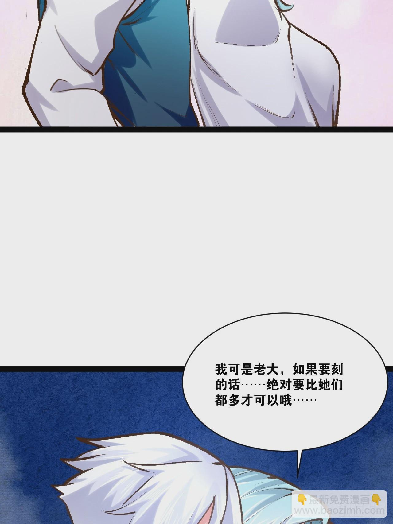 87.一身正气(1/2)-第88话