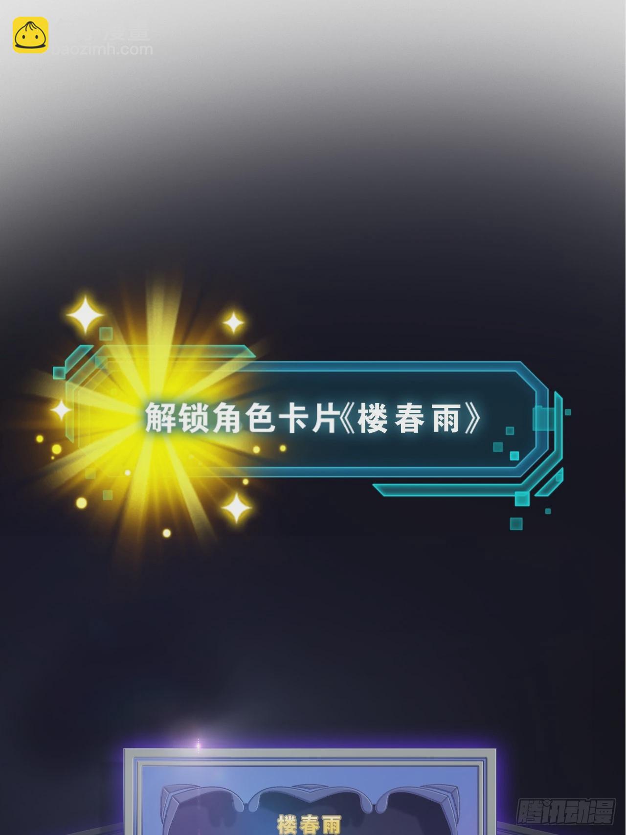87.一身正气(1/2)-第88话