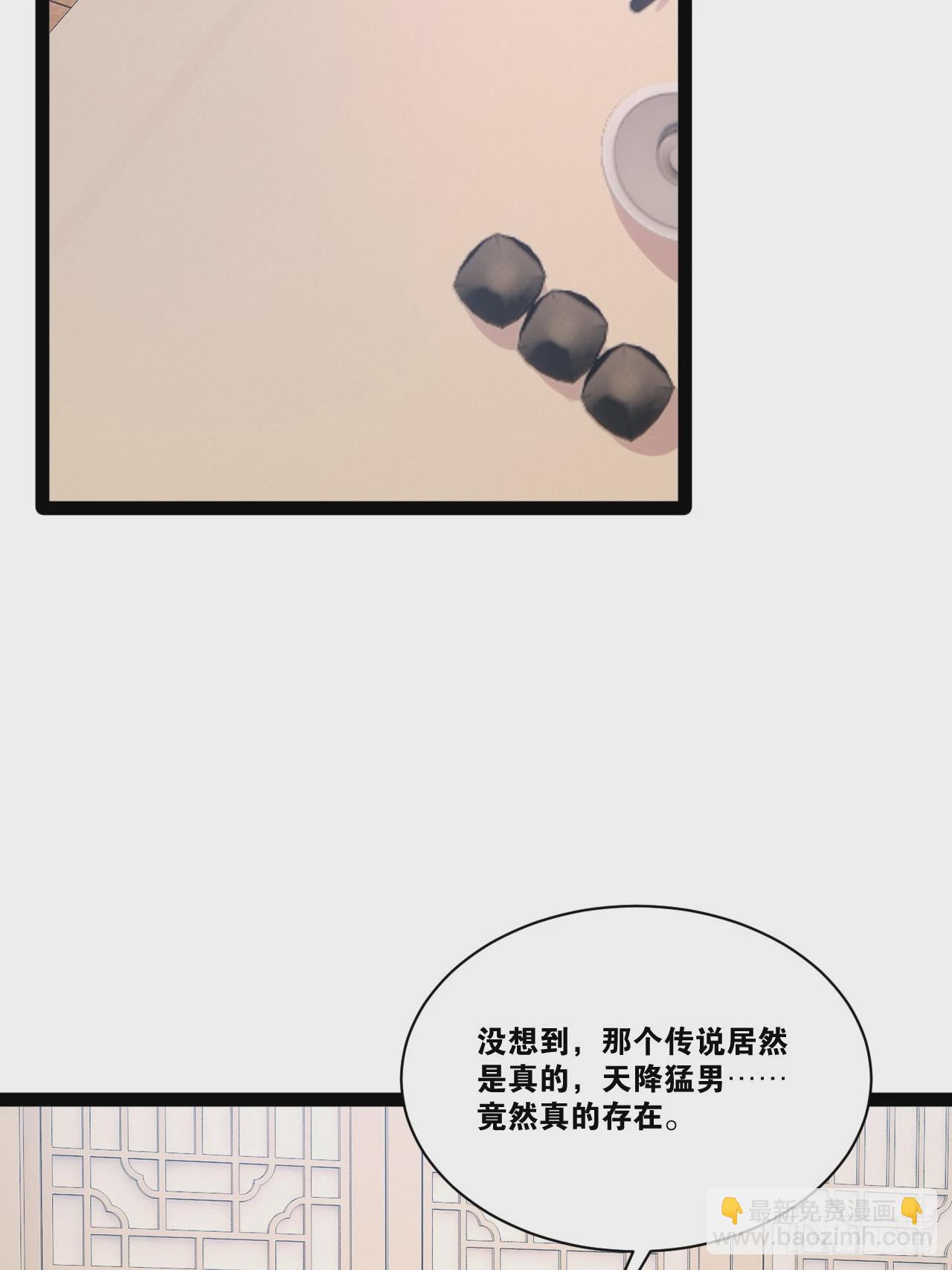 87.一身正气(1/2)-第88话