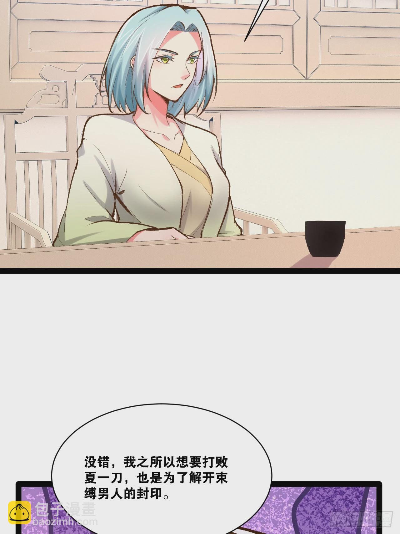 87.一身正气(1/2)-第88话