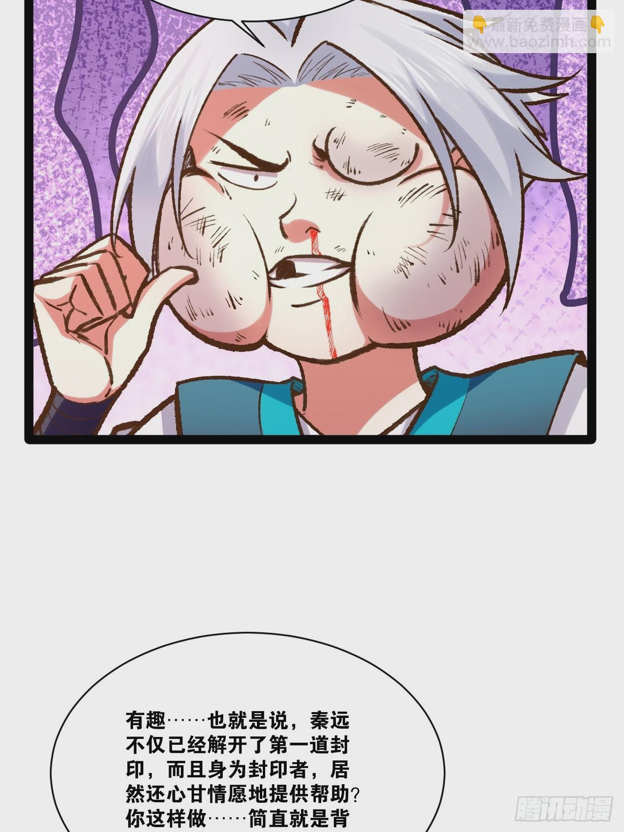 87.一身正气(1/2)-第88话
