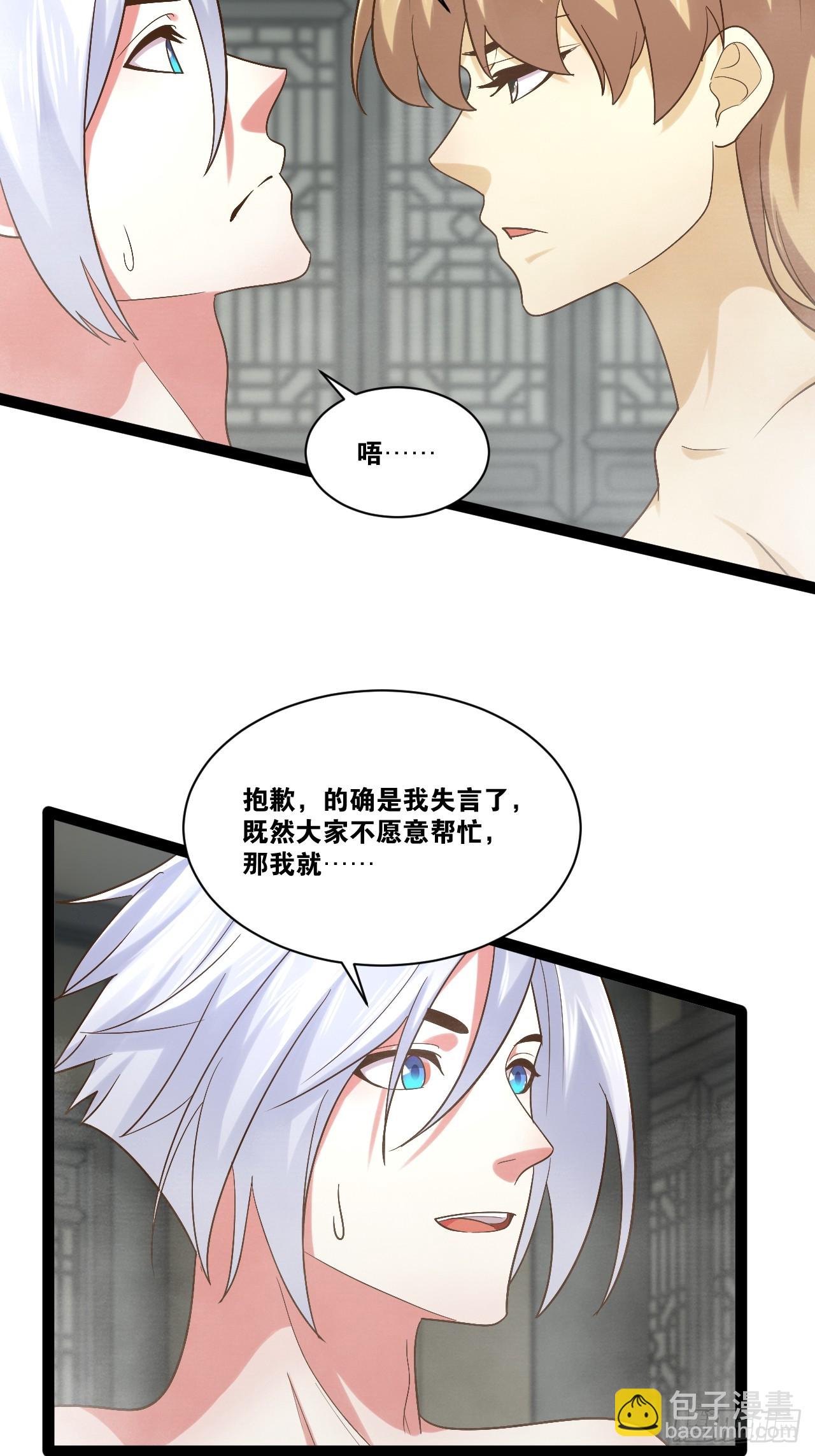 87.一身正气(1/2)-第88话