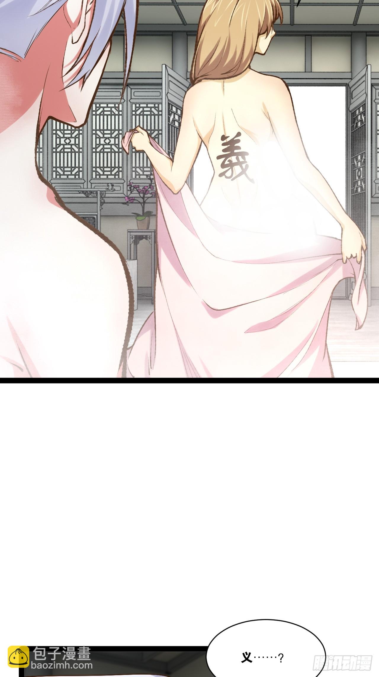 87.一身正气(1/2)-第88话