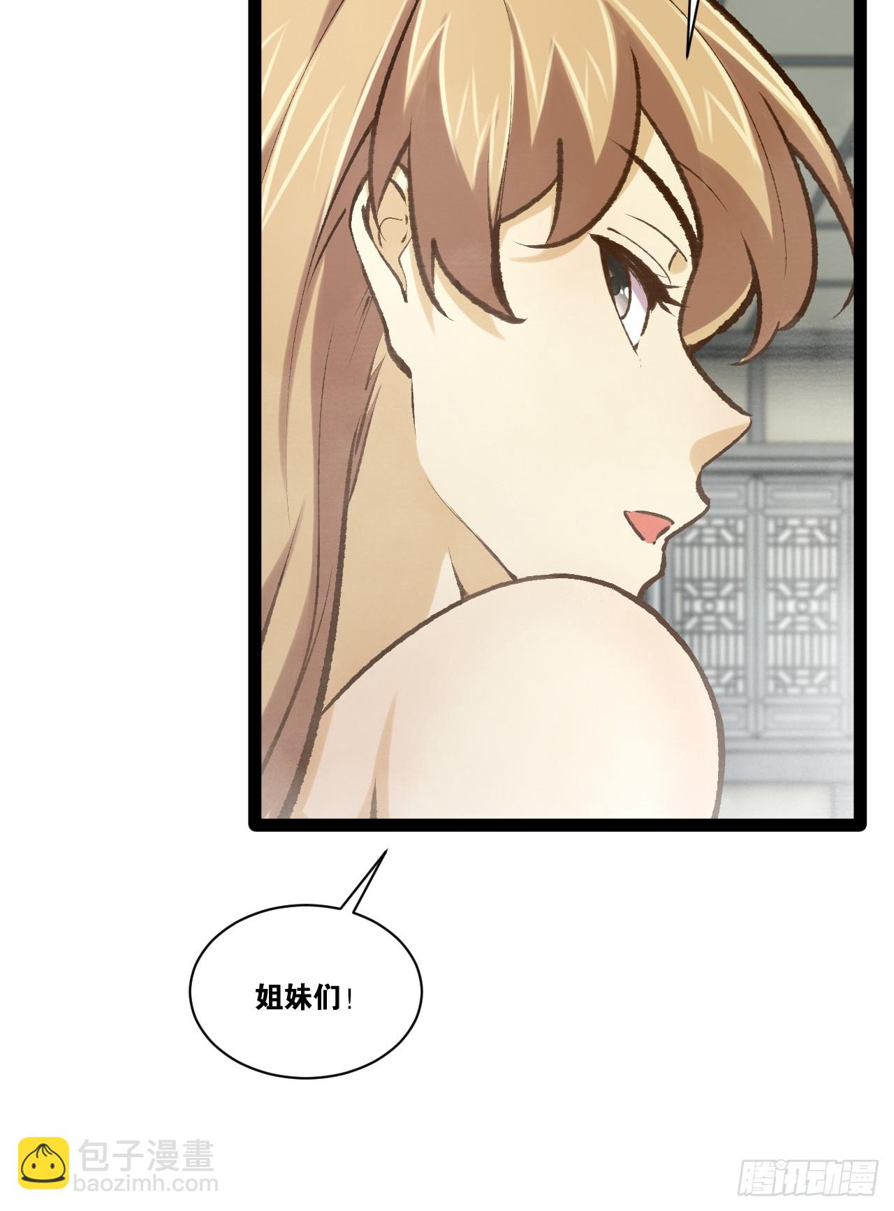 87.一身正气(1/2)-第88话