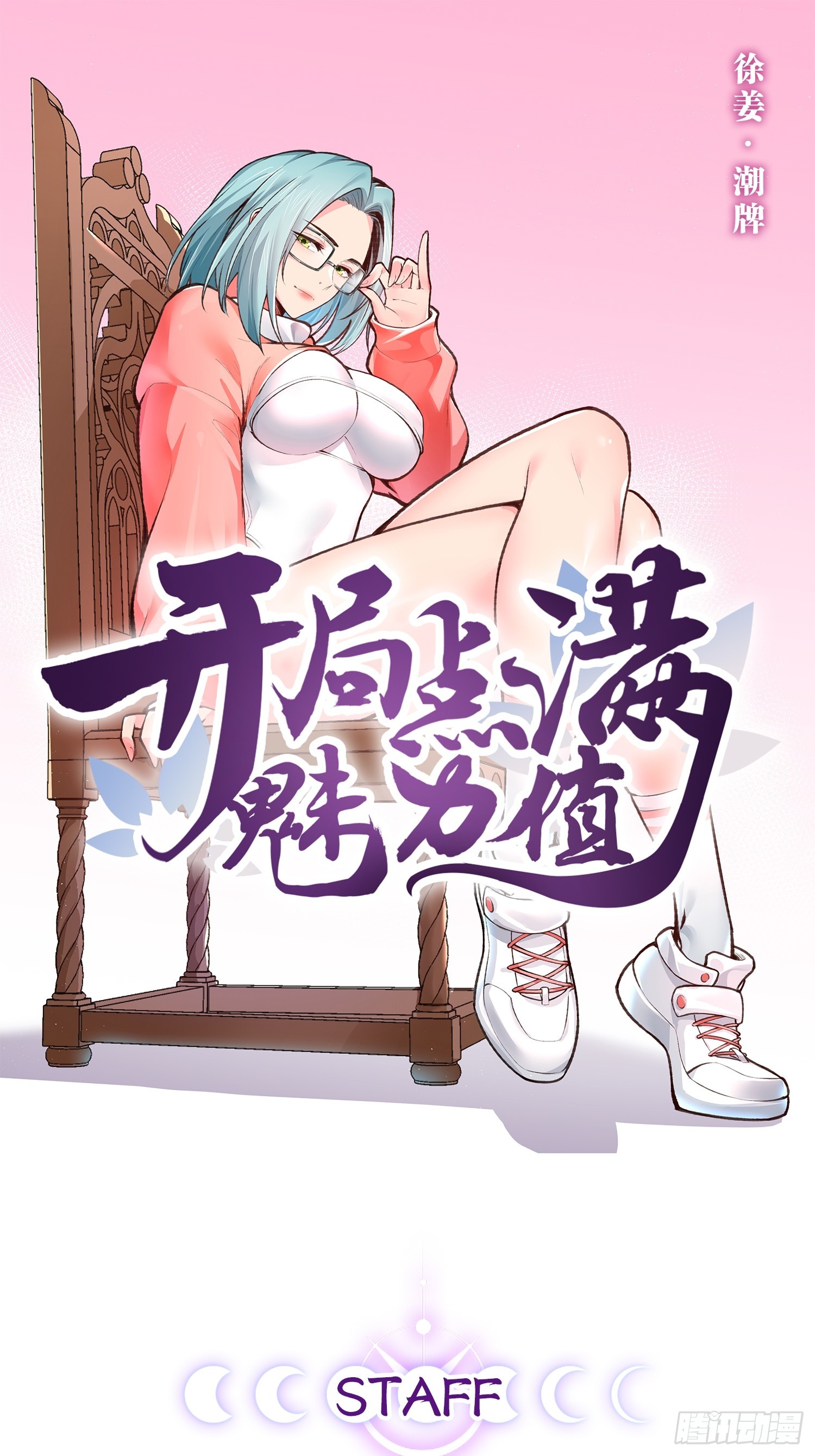 89.灵符灵战(1/2)-第90话