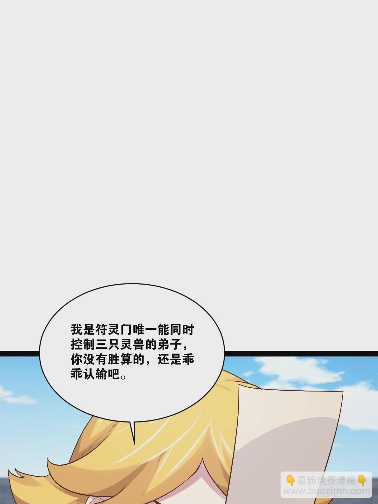 89.灵符灵战(1/2)-第90话