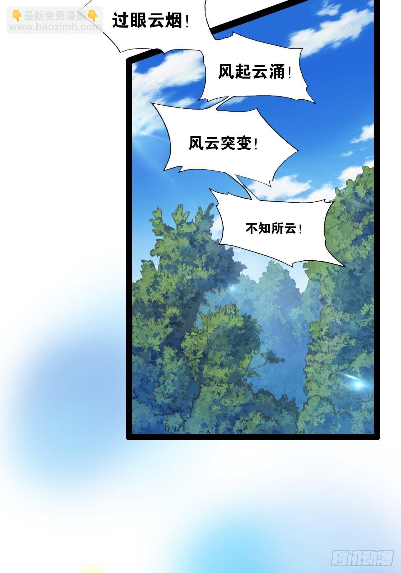 9.独战大熊(1/2)-第10话