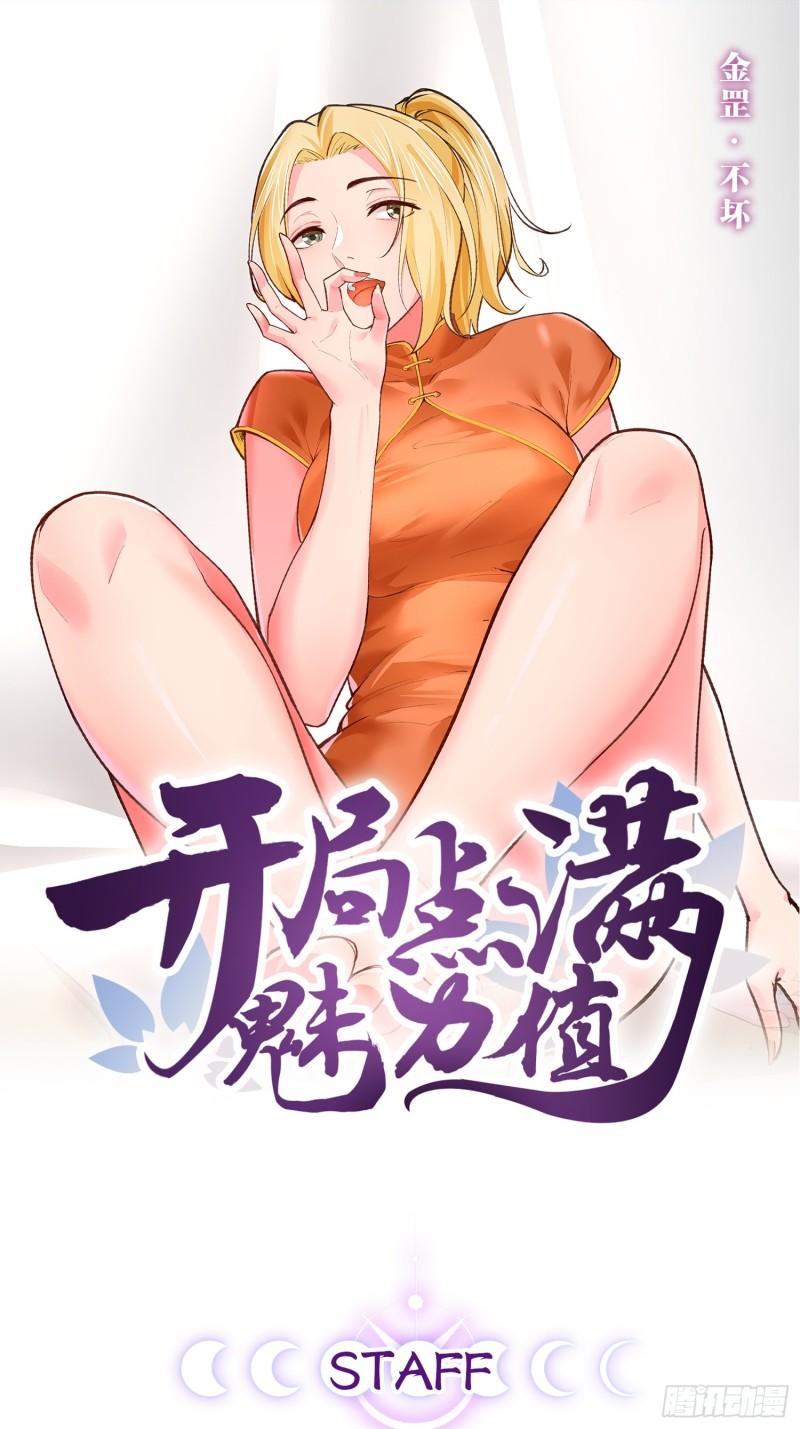 91.铁铸金罡-第92话