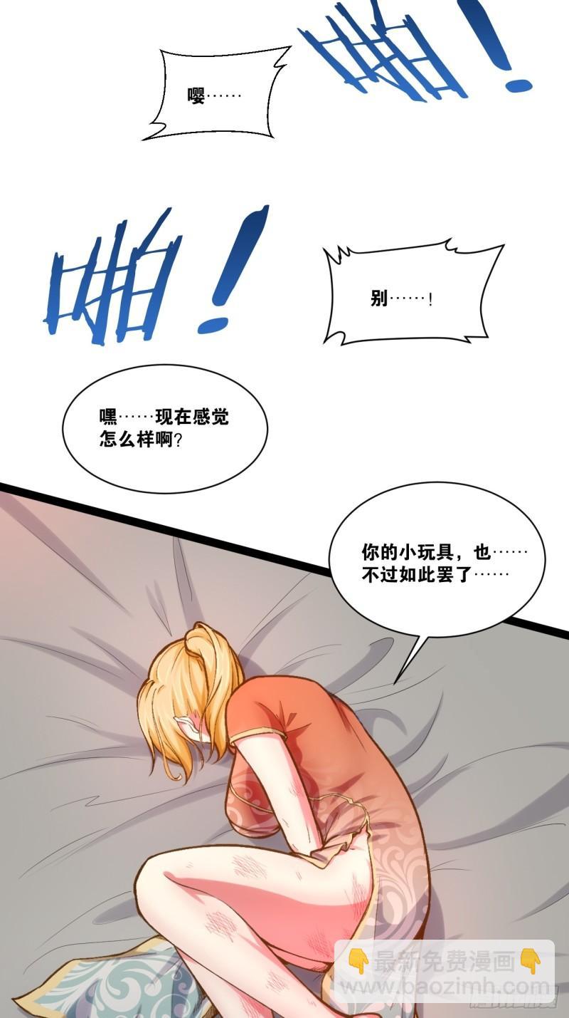 91.铁铸金罡-第92话