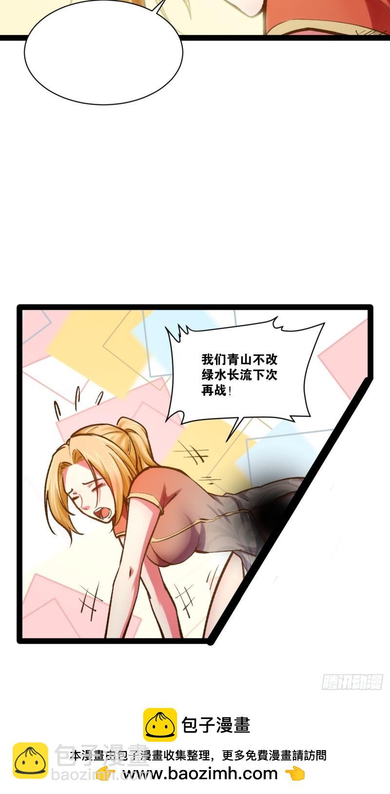 91.铁铸金罡-第92话