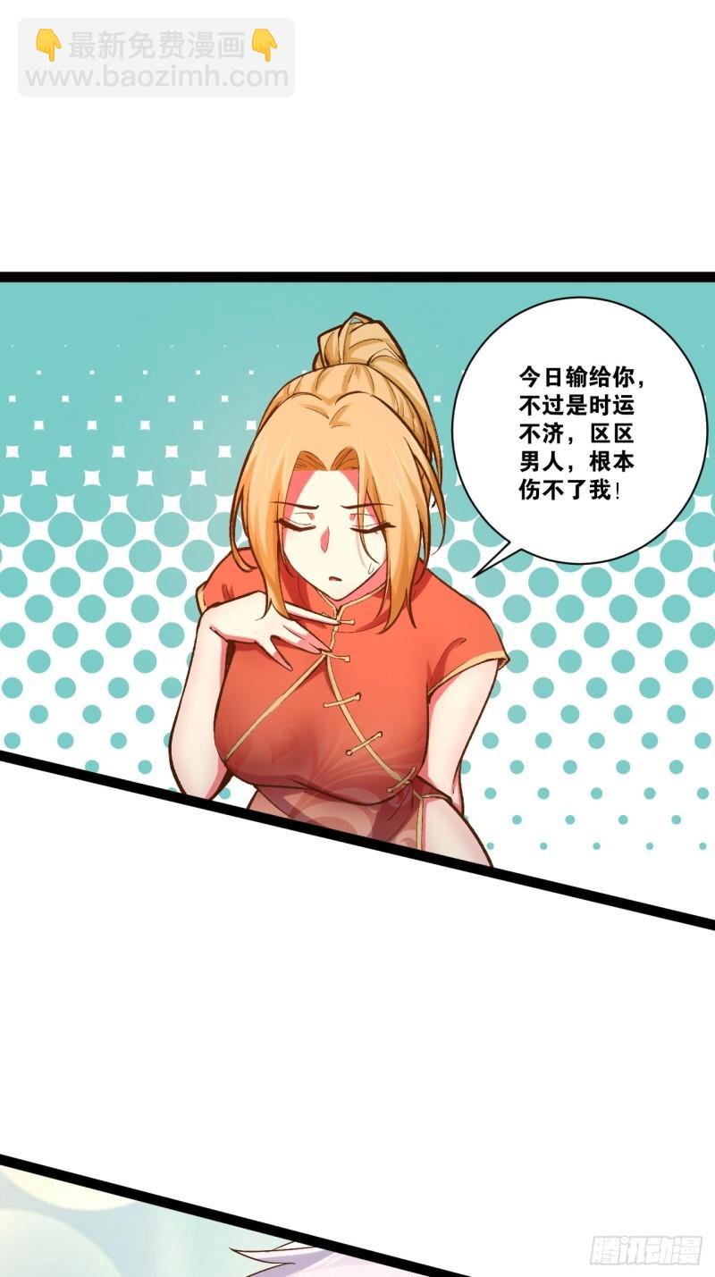 91.铁铸金罡-第92话