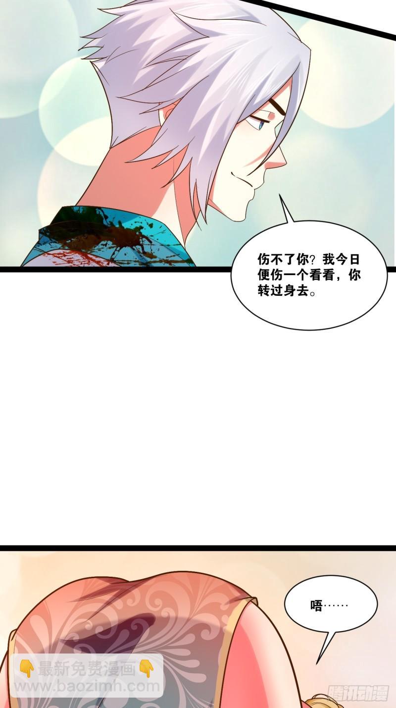 91.铁铸金罡-第92话