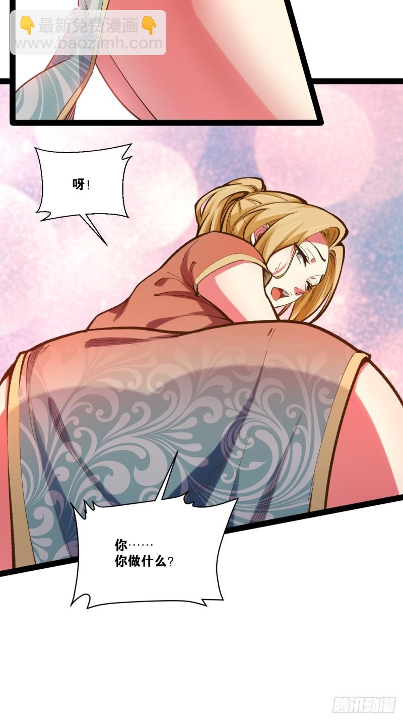 91.铁铸金罡-第92话