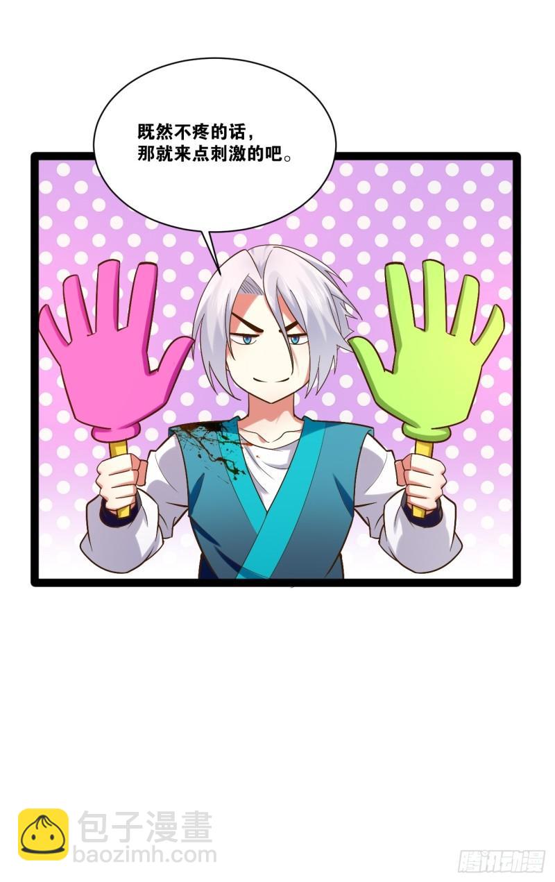 91.铁铸金罡-第92话